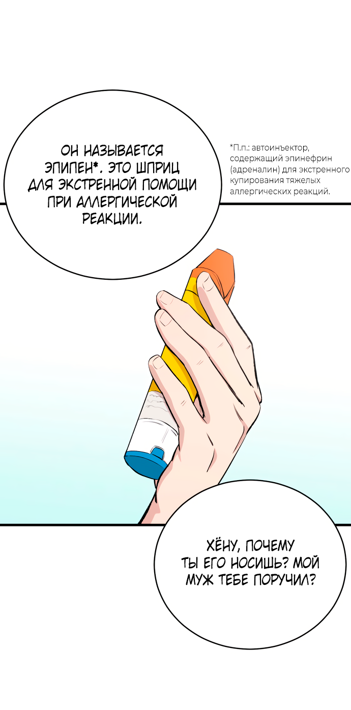 Манга Дом, в котором ты живёшь - Глава 11 Страница 48