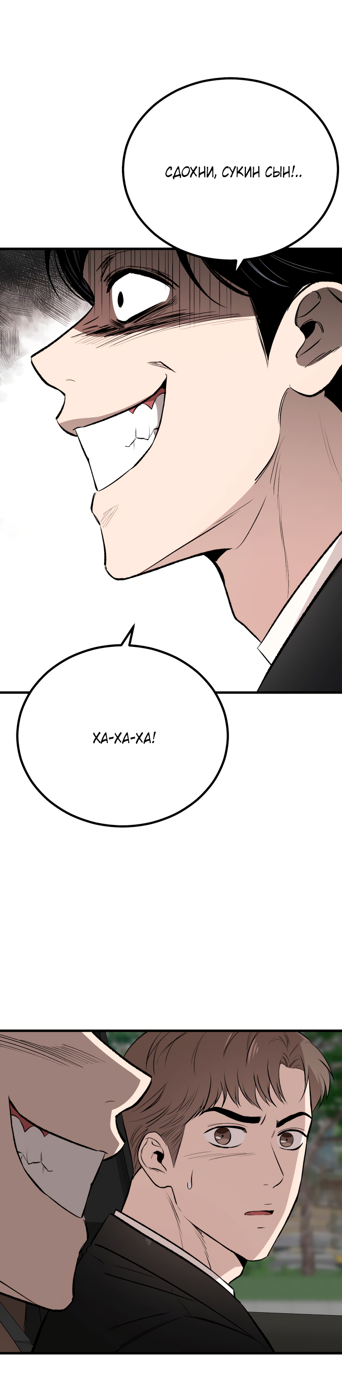 Манга Дом, в котором ты живёшь - Глава 11 Страница 34