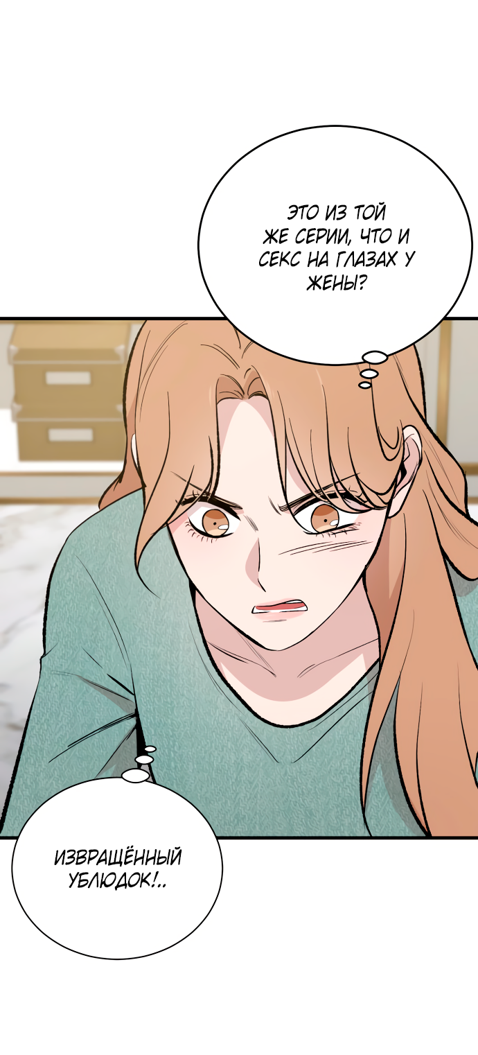 Манга Дом, в котором ты живёшь - Глава 11 Страница 41