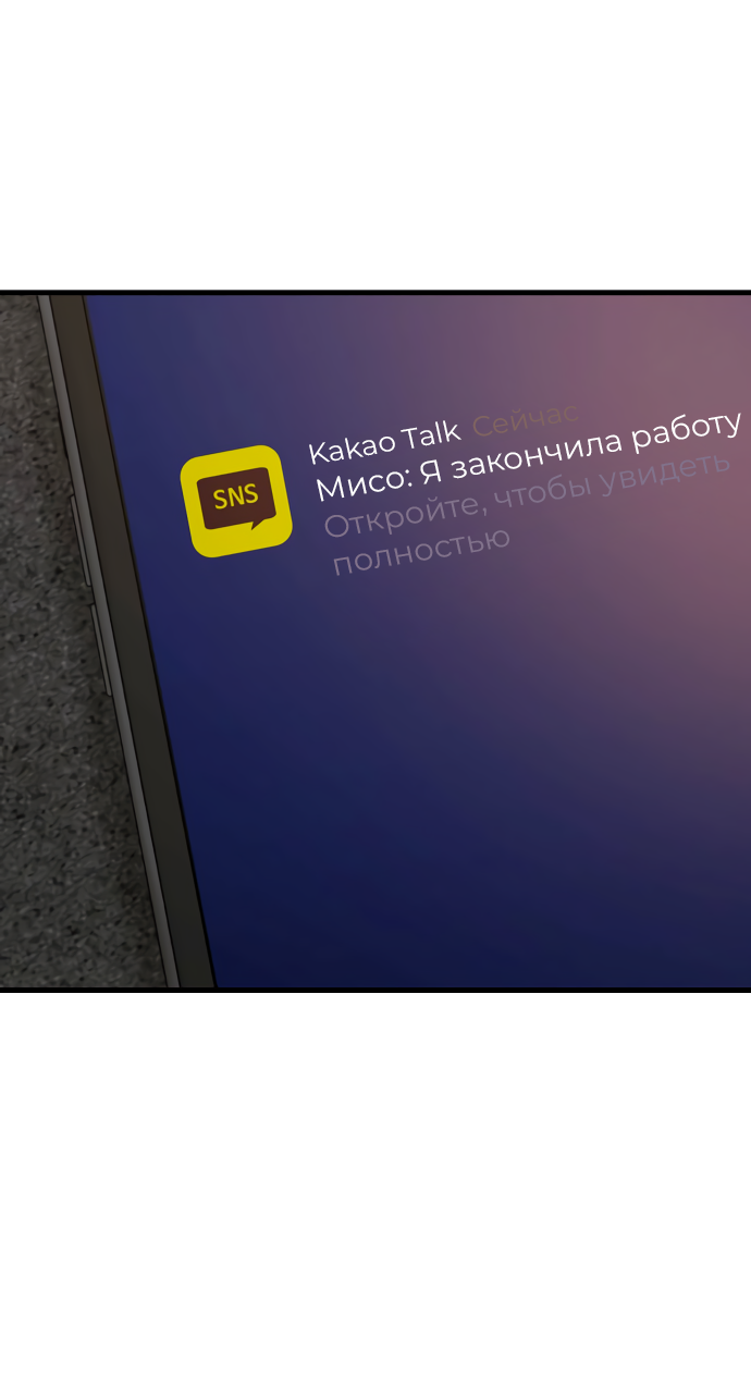 Манга Дом, в котором ты живёшь - Глава 11 Страница 84