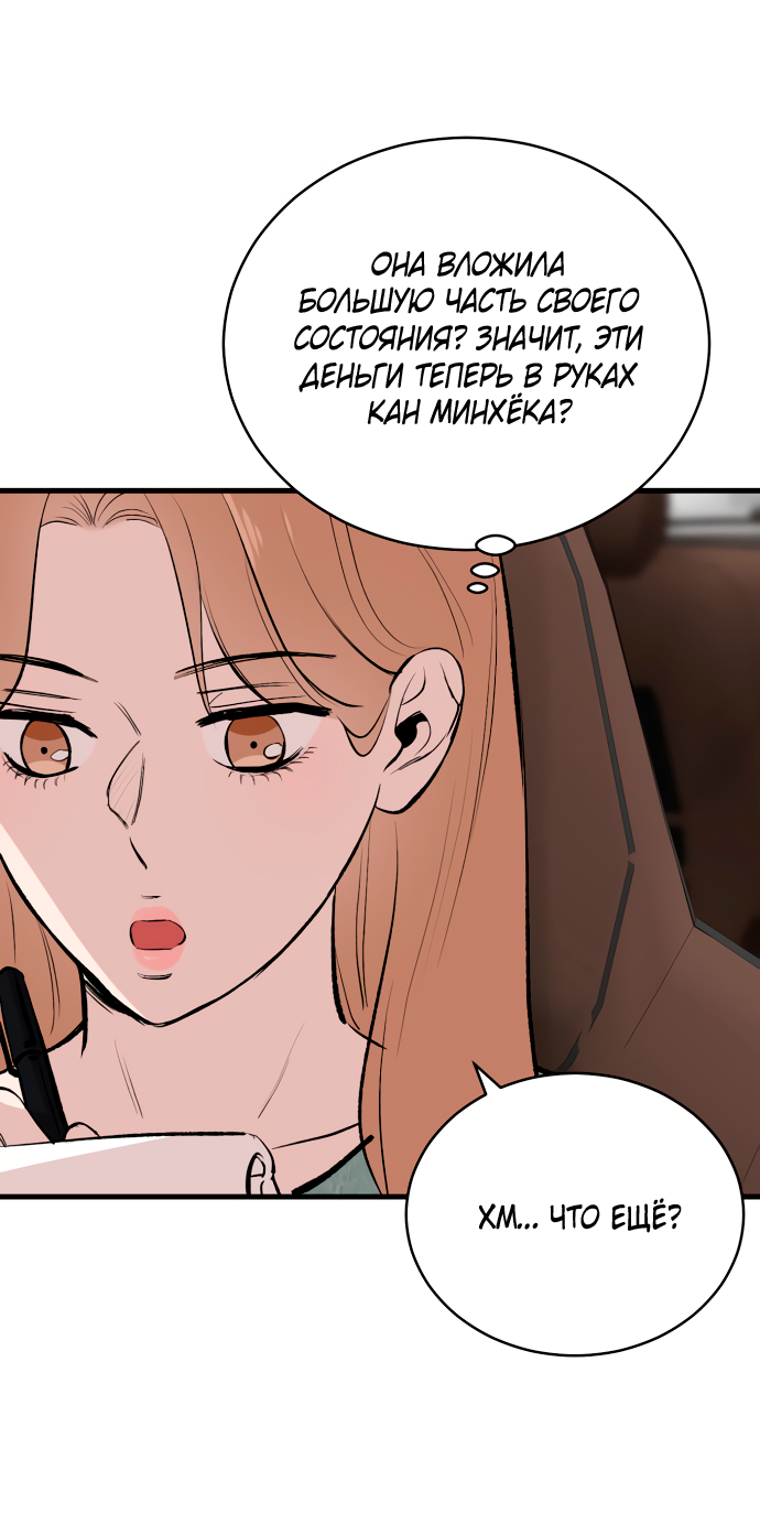 Манга Дом, в котором ты живёшь - Глава 11 Страница 16