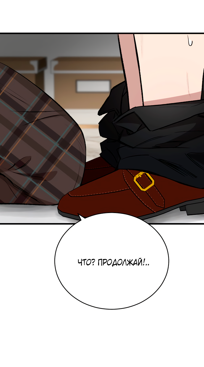 Манга Дом, в котором ты живёшь - Глава 11 Страница 43