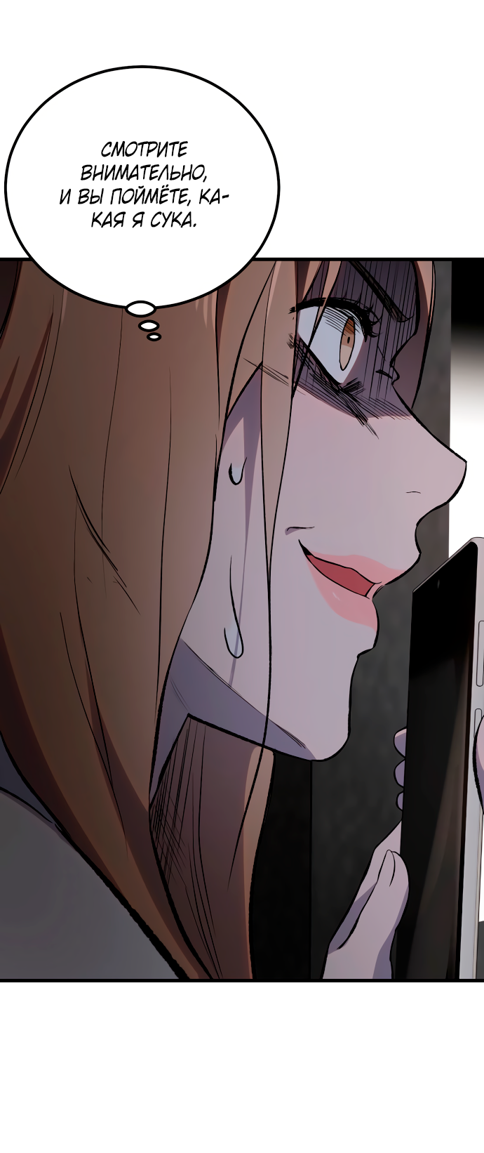 Манга Дом, в котором ты живёшь - Глава 11 Страница 92