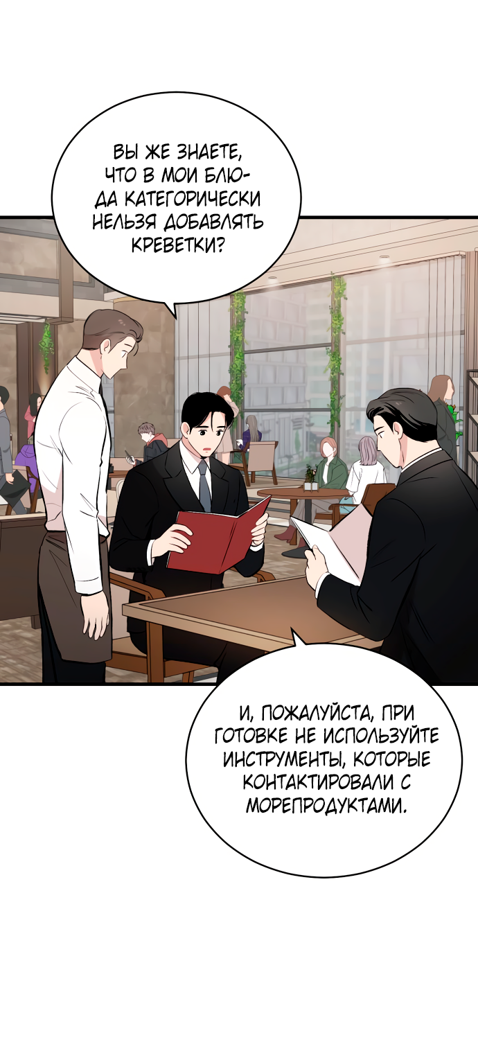 Манга Дом, в котором ты живёшь - Глава 11 Страница 45