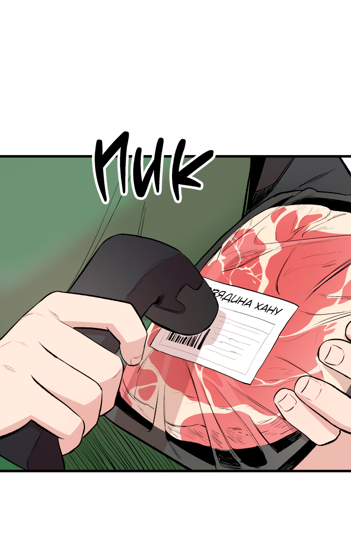 Манга Дом, в котором ты живёшь - Глава 11 Страница 1