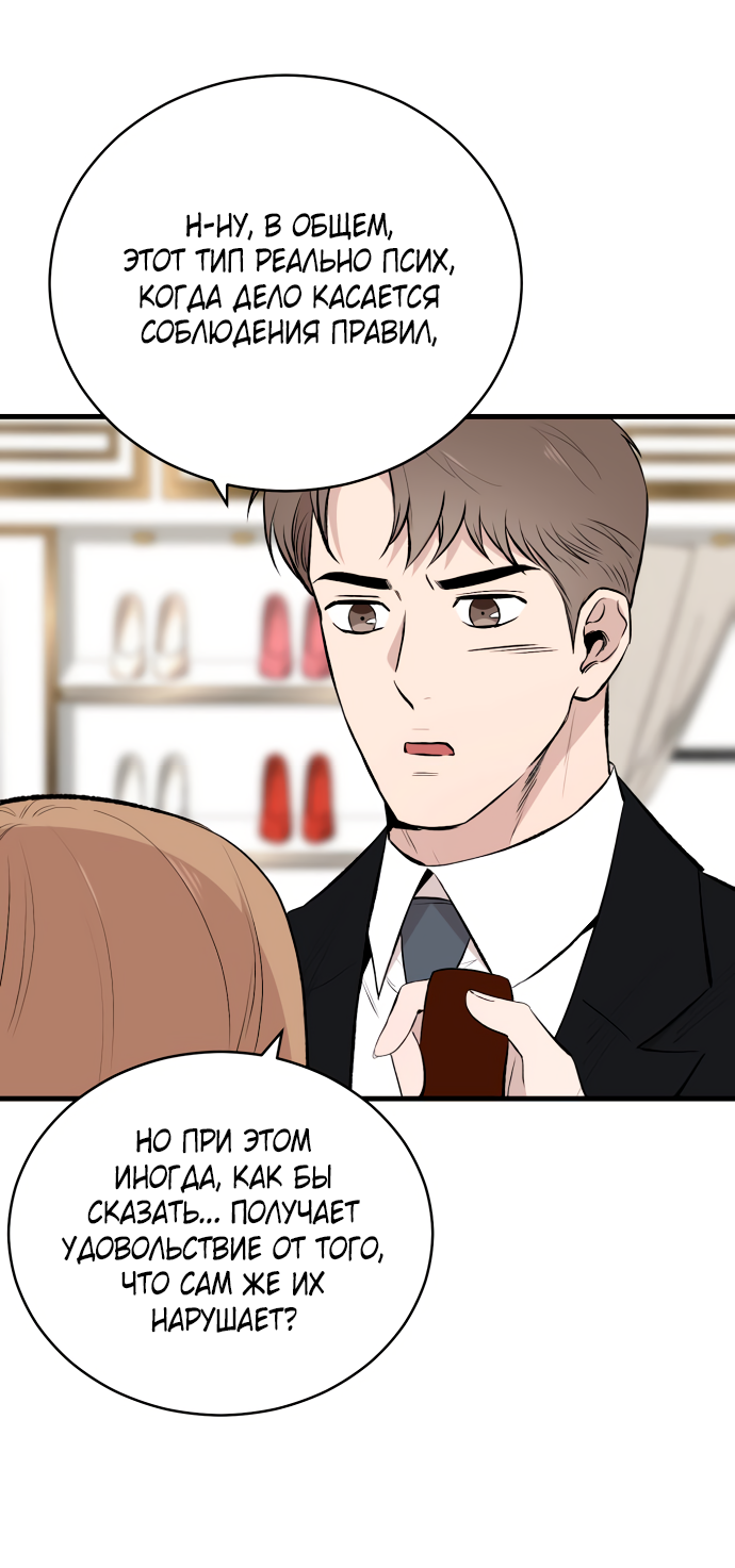 Манга Дом, в котором ты живёшь - Глава 11 Страница 27