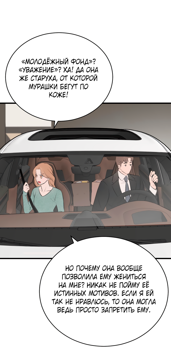 Манга Дом, в котором ты живёшь - Глава 11 Страница 7