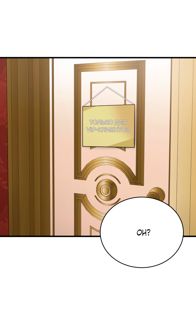 Манга Дом, в котором ты живёшь - Глава 11 Страница 20