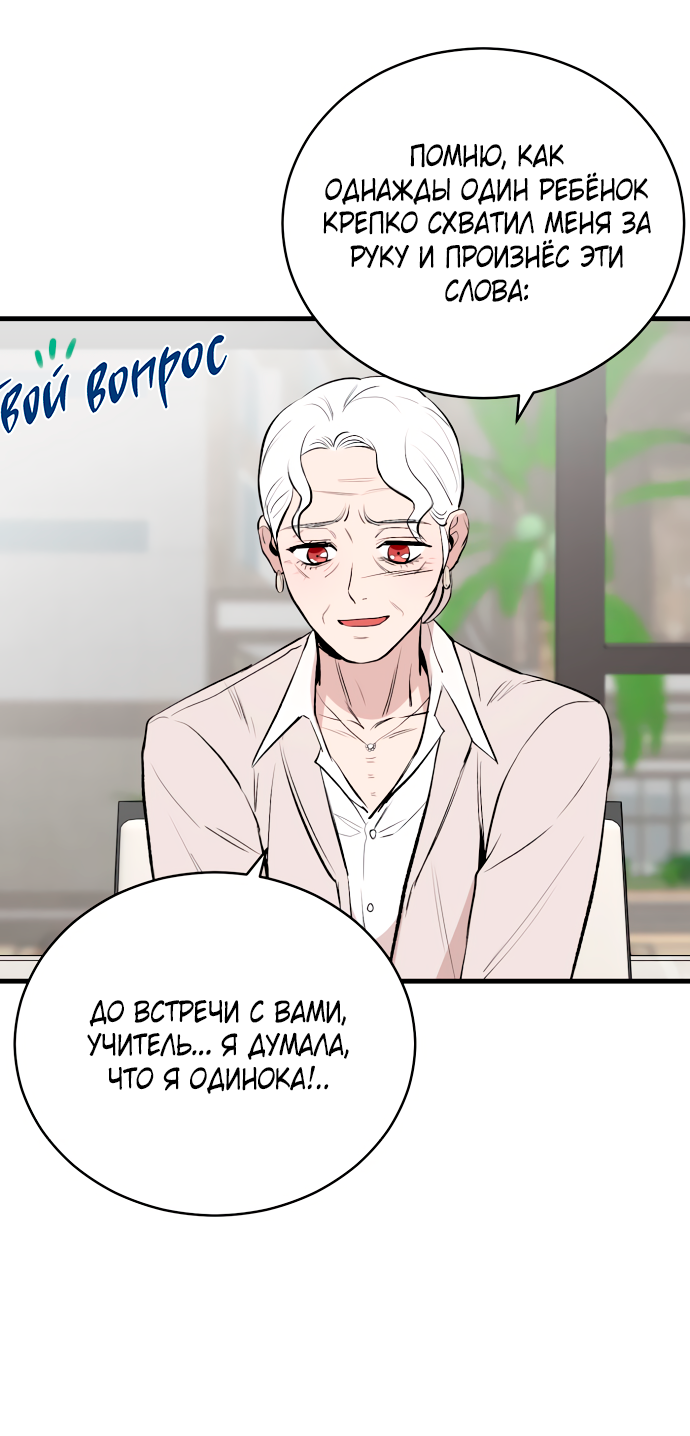 Манга Дом, в котором ты живёшь - Глава 11 Страница 5