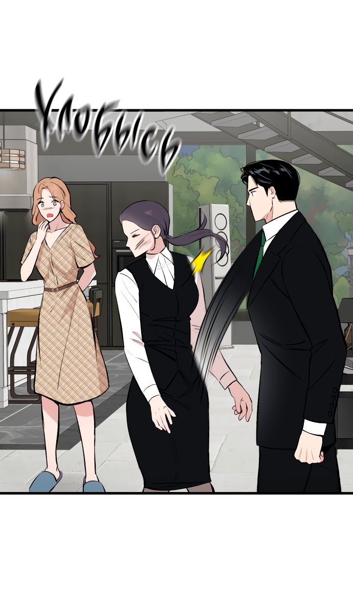 Манга Дом, в котором ты живёшь - Глава 11 Страница 22