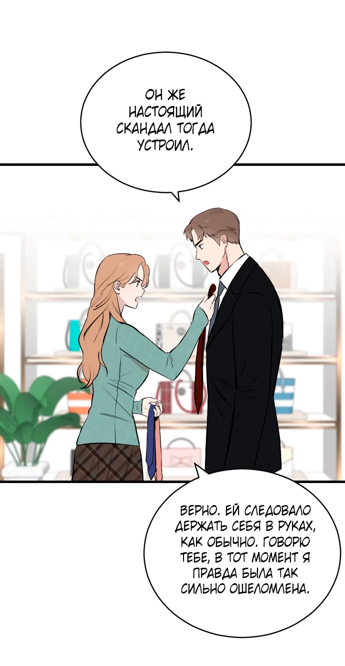 Манга Дом, в котором ты живёшь - Глава 11 Страница 24