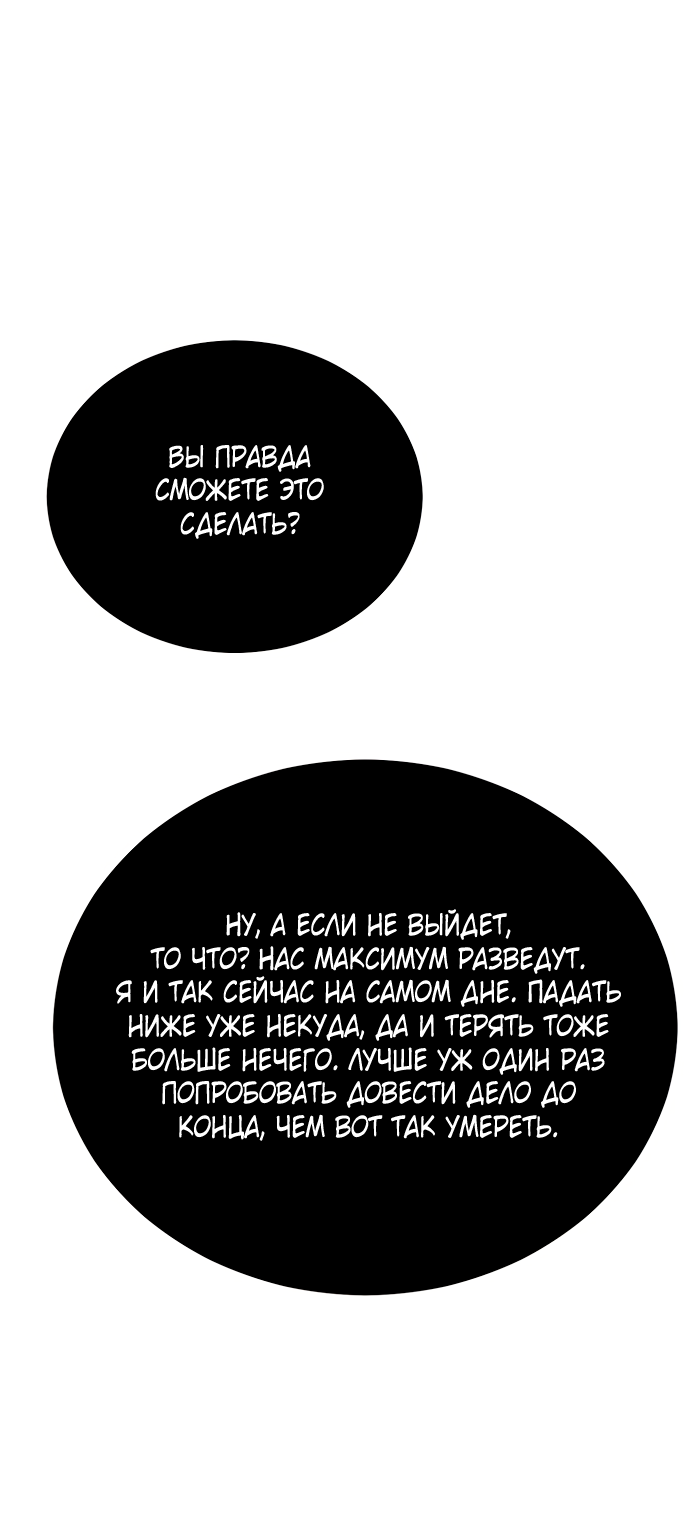 Манга Дом, в котором ты живёшь - Глава 11 Страница 90