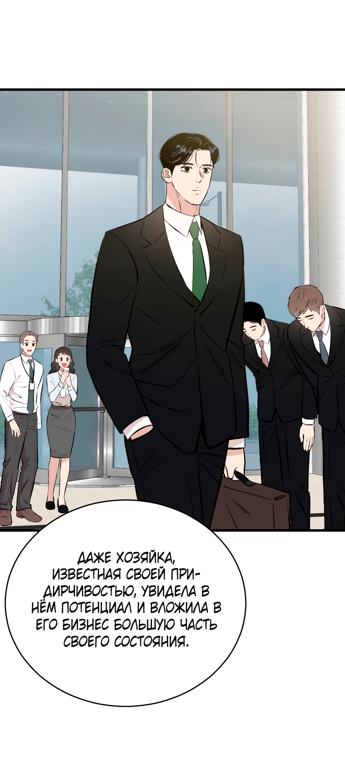 Манга Дом, в котором ты живёшь - Глава 11 Страница 15