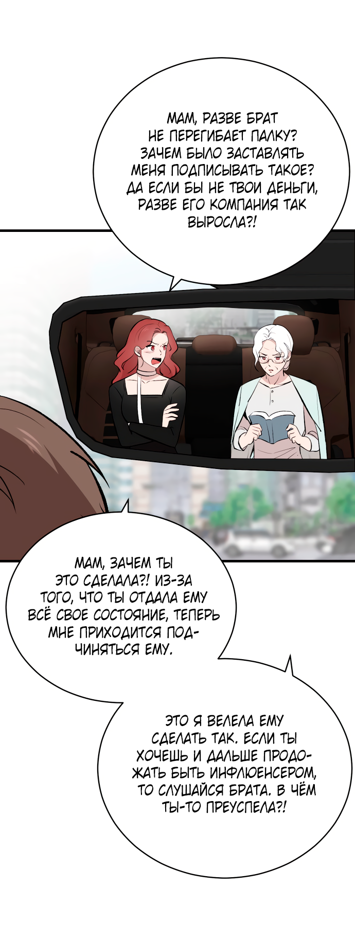 Манга Дом, в котором ты живёшь - Глава 11 Страница 62