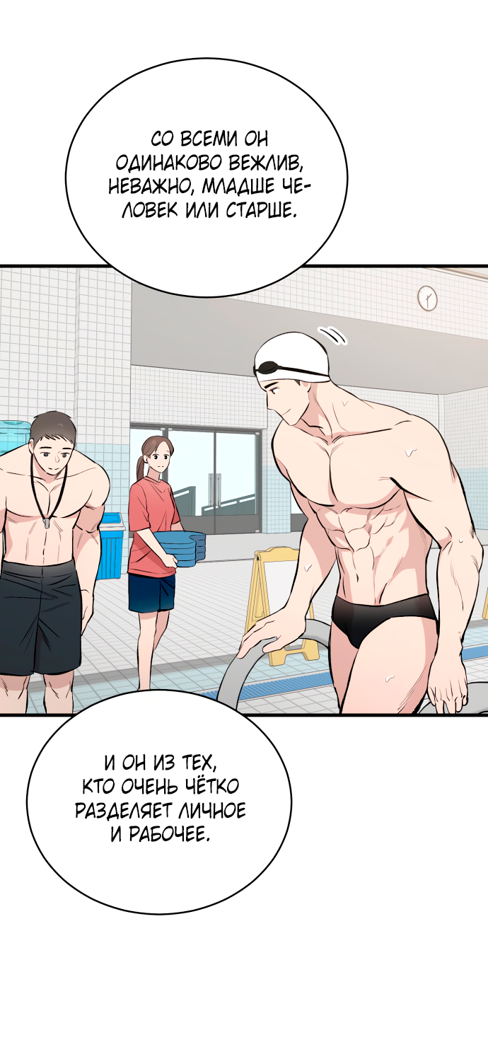 Манга Дом, в котором ты живёшь - Глава 11 Страница 19