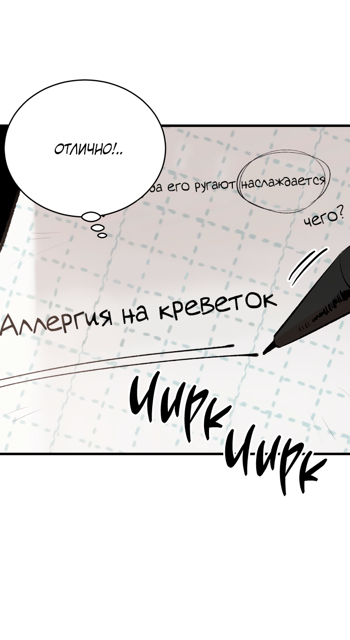 Манга Дом, в котором ты живёшь - Глава 11 Страница 53