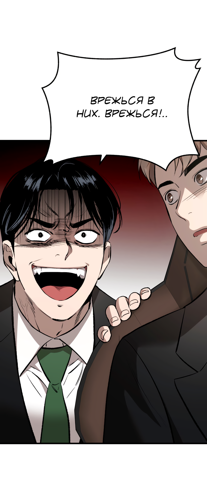 Манга Дом, в котором ты живёшь - Глава 11 Страница 33