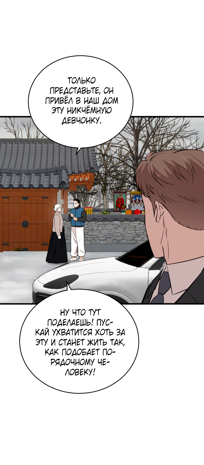 Манга Дом, в котором ты живёшь - Глава 11 Страница 9