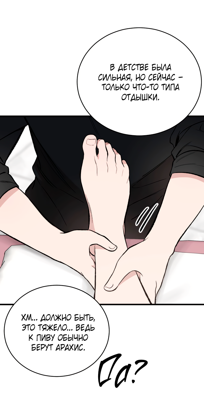 Манга Дом, в котором ты живёшь - Глава 11 Страница 51