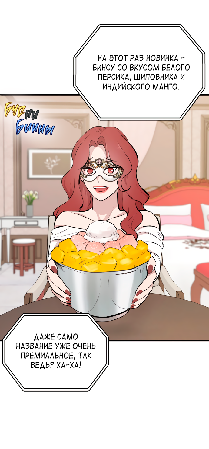 Манга Дом, в котором ты живёшь - Глава 11 Страница 56