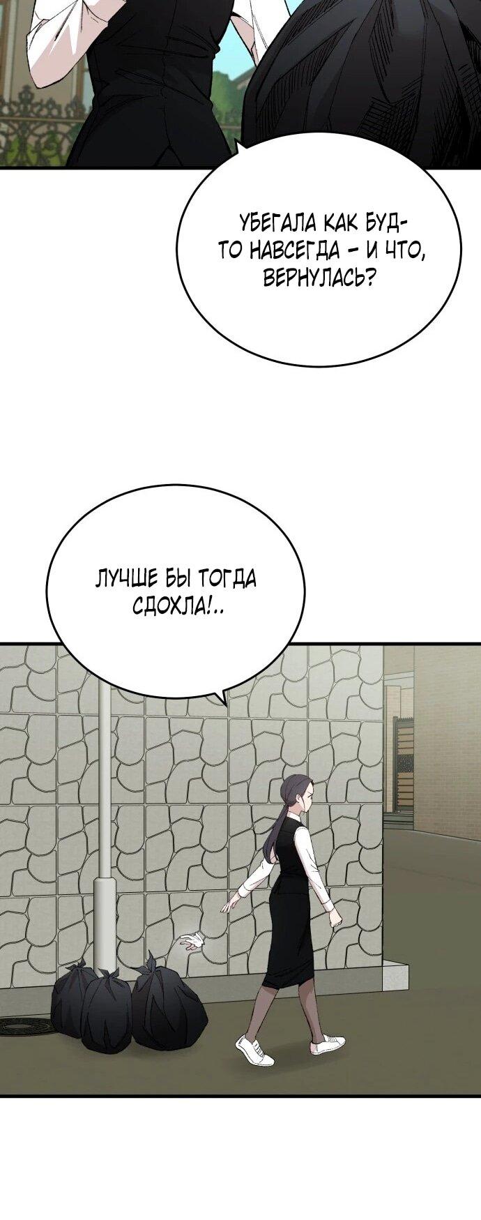 Манга Дом, в котором ты живёшь - Глава 13 Страница 68