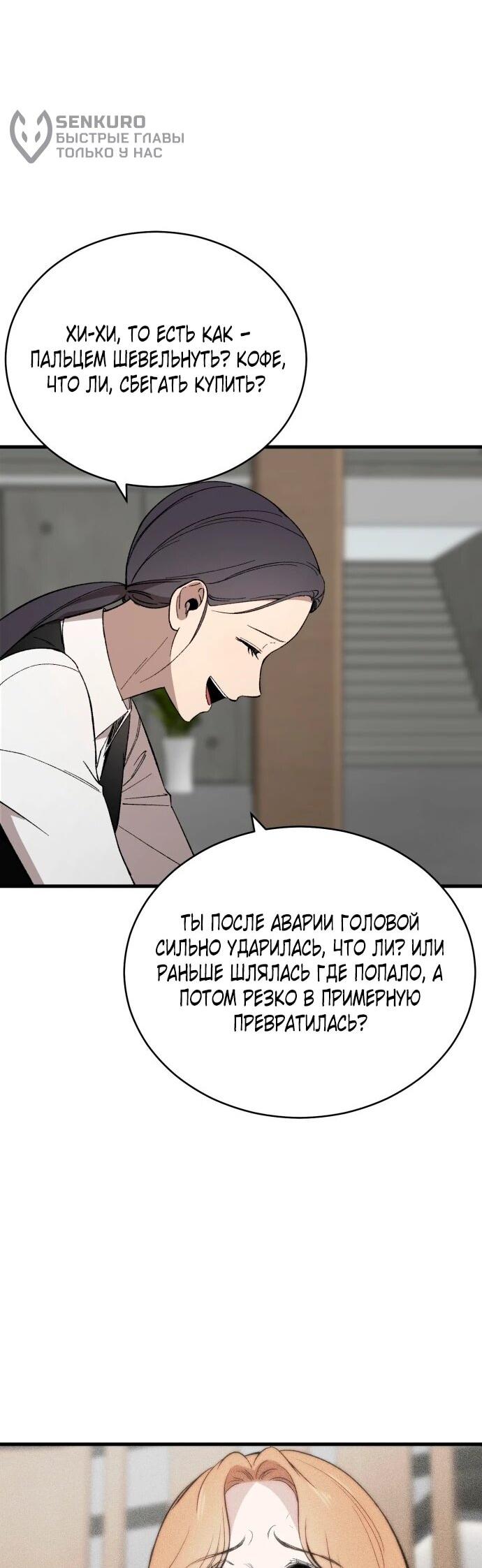 Манга Дом, в котором ты живёшь - Глава 12 Страница 7