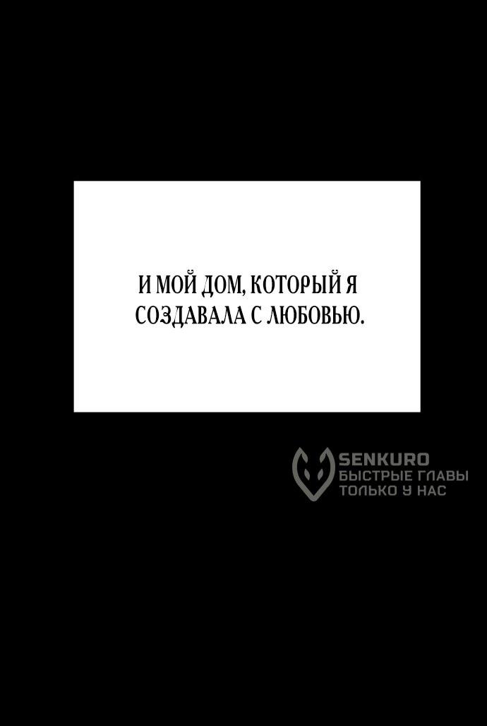 Манга Дом, в котором ты живёшь - Глава 12 Страница 43