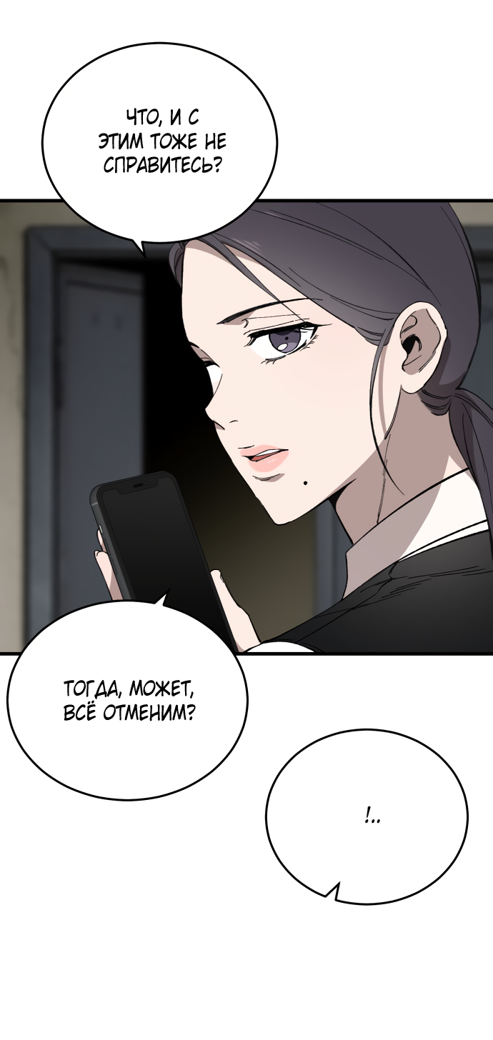 Манга Дом, в котором ты живёшь - Глава 14 Страница 92