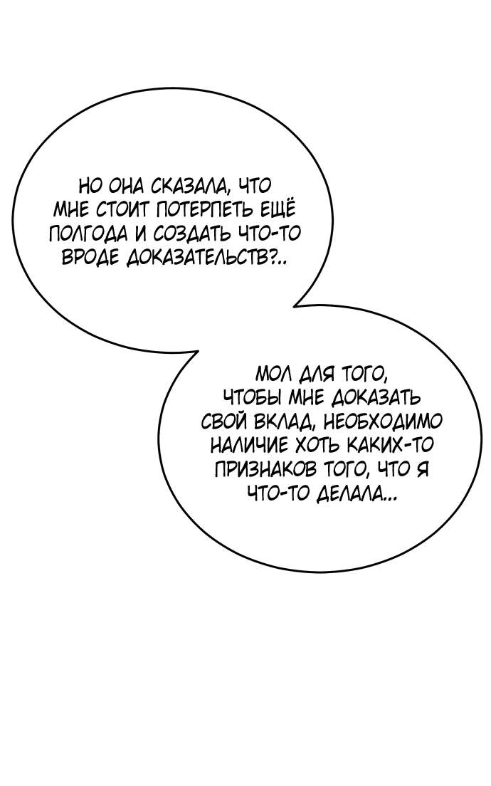 Манга Дом, в котором ты живёшь - Глава 14 Страница 26