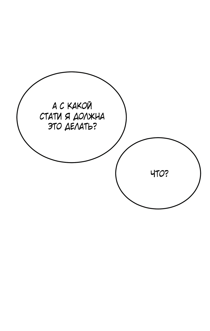 Манга Дом, в котором ты живёшь - Глава 14 Страница 33