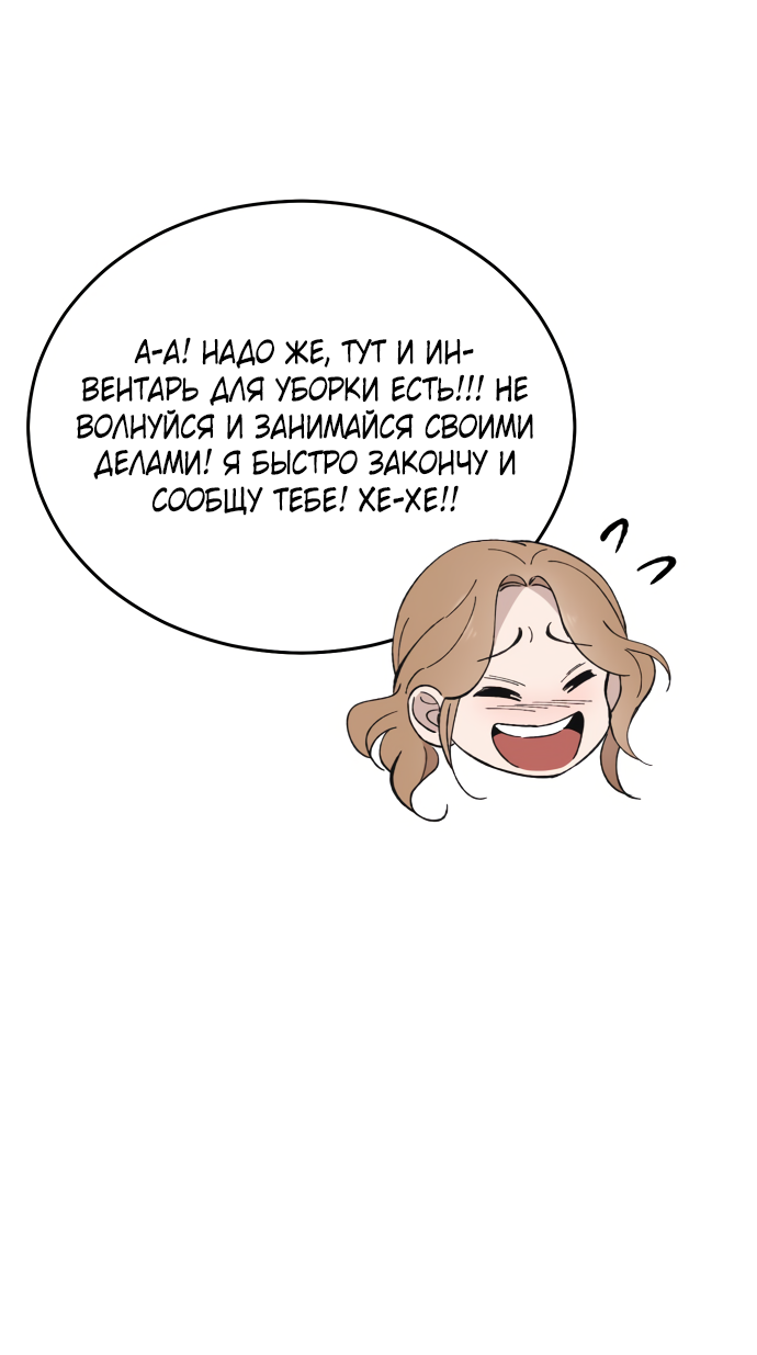 Манга Дом, в котором ты живёшь - Глава 14 Страница 93