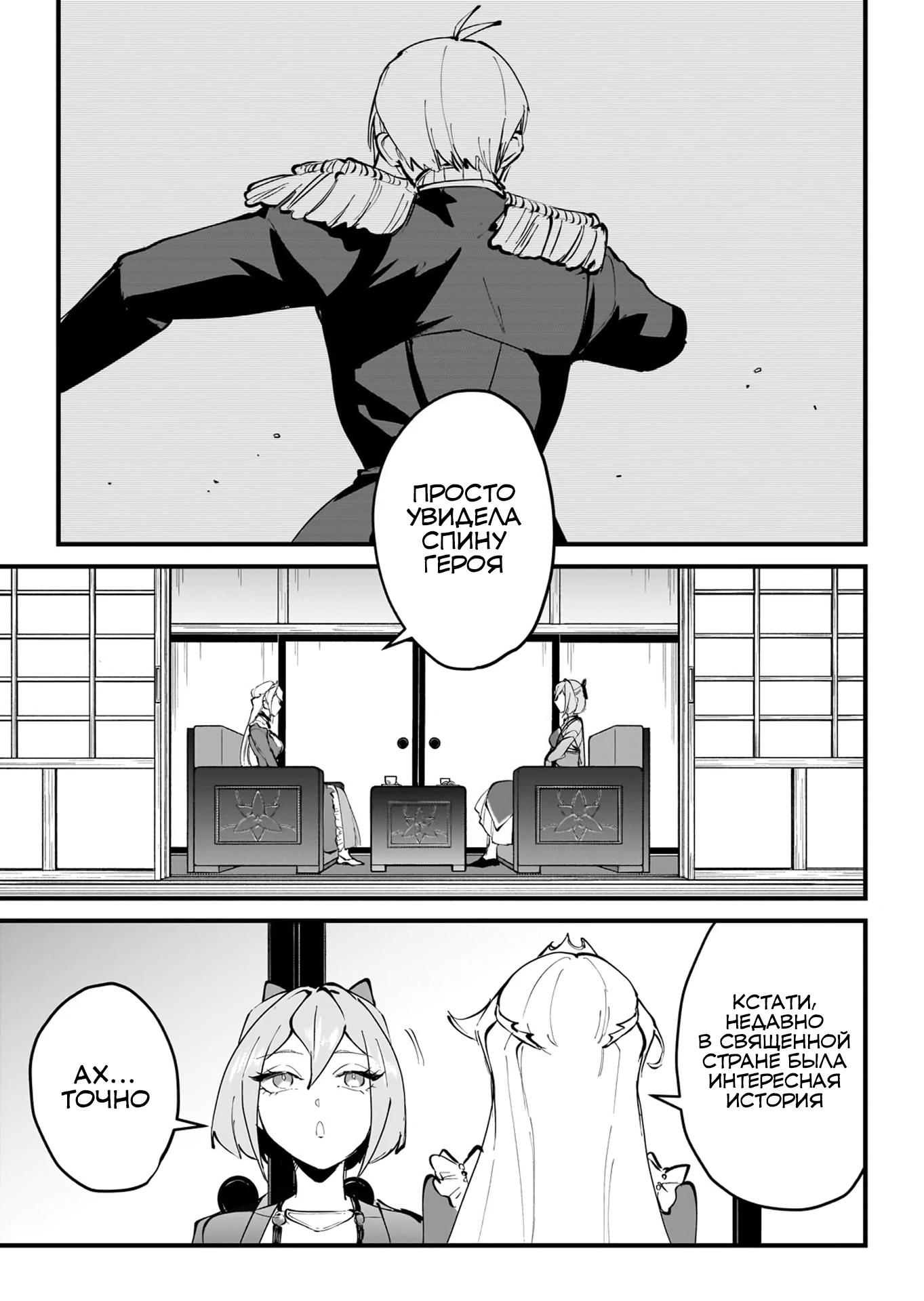 Манга Герой-принц слабого королевства - Глава 8.5 Страница 5