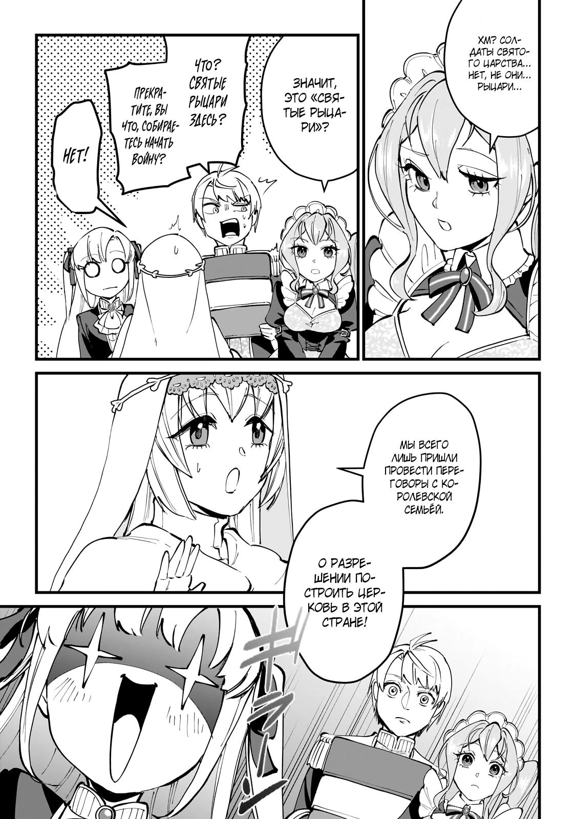 Манга Герой-принц слабого королевства - Глава 8.3 Страница 8