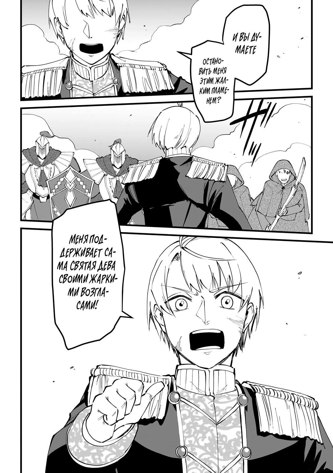 Манга Герой-принц слабого королевства - Глава 7.2 Страница 5