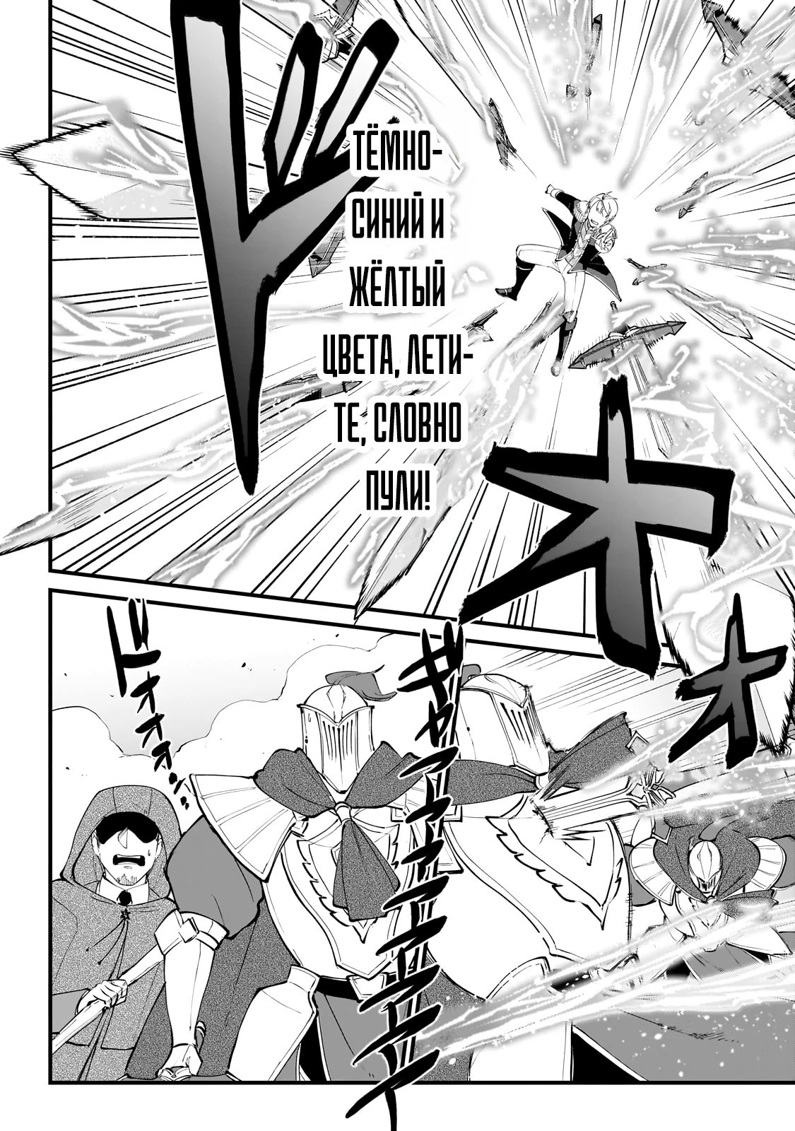 Манга Герой-принц слабого королевства - Глава 7.2 Страница 3