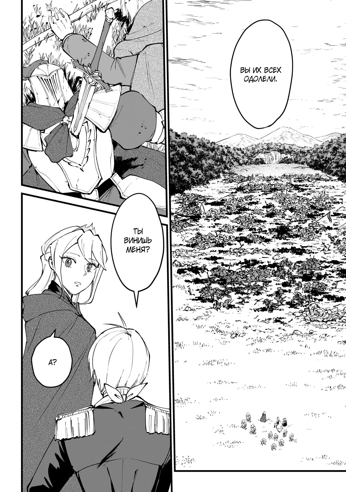 Манга Герой-принц слабого королевства - Глава 7.2 Страница 11