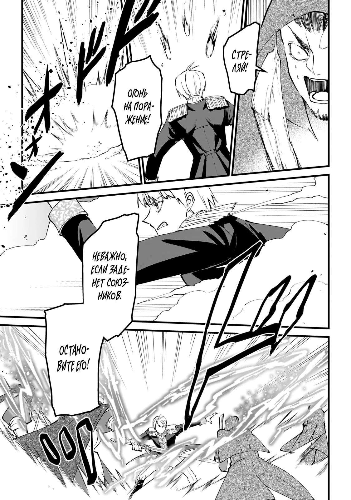 Манга Герой-принц слабого королевства - Глава 7.2 Страница 4