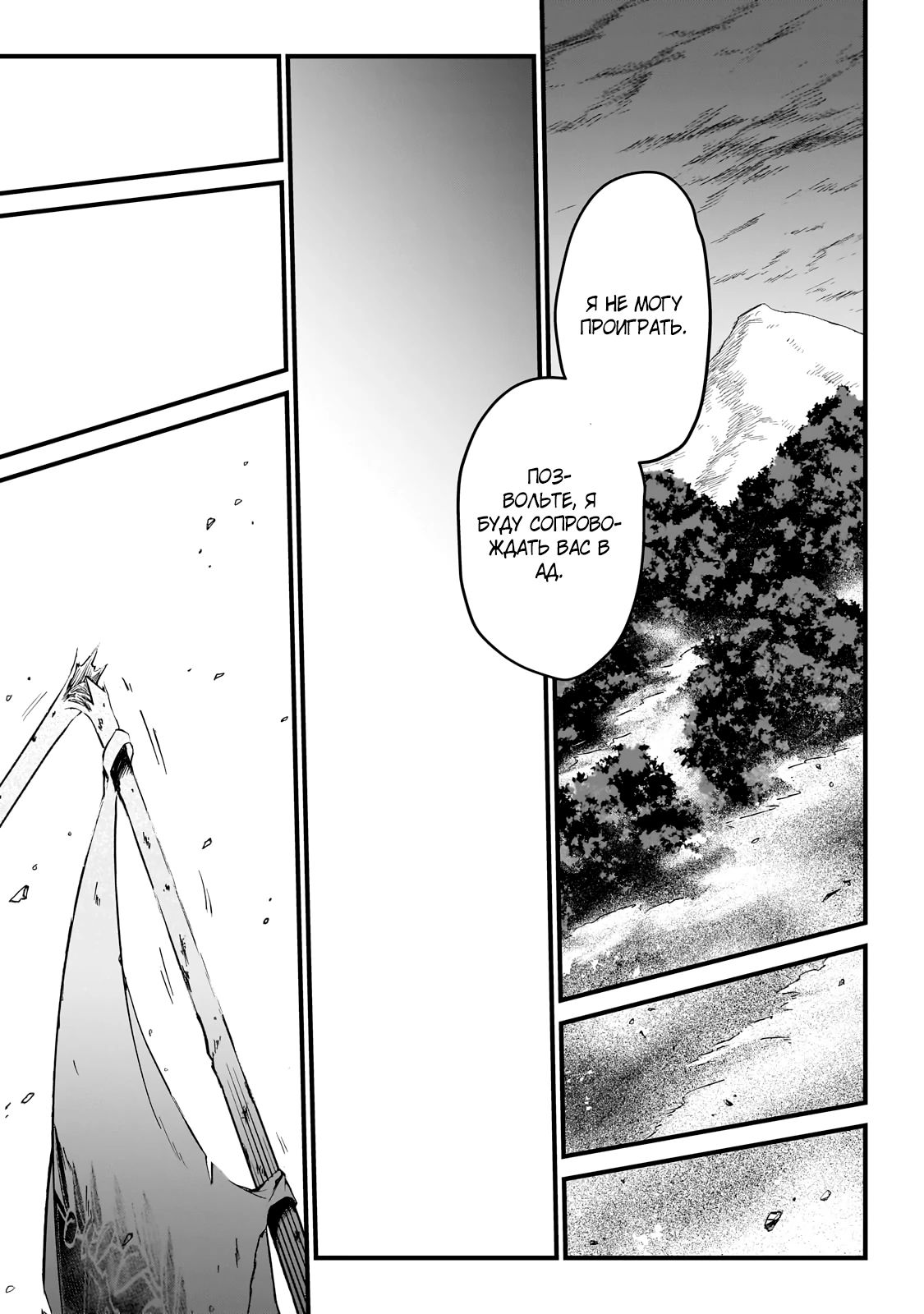 Манга Герой-принц слабого королевства - Глава 7.2 Страница 8