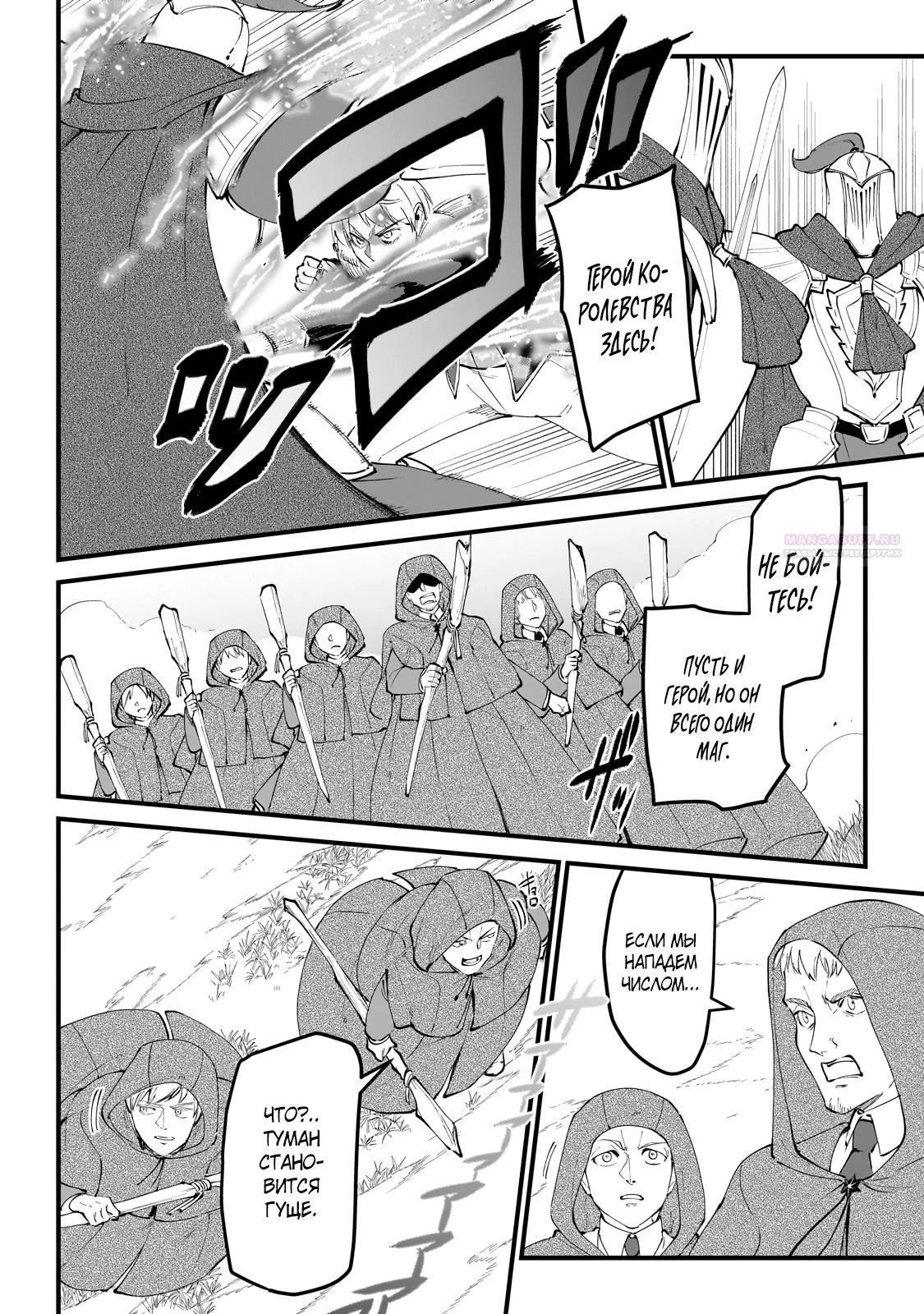 Манга Герой-принц слабого королевства - Глава 7.1 Страница 2