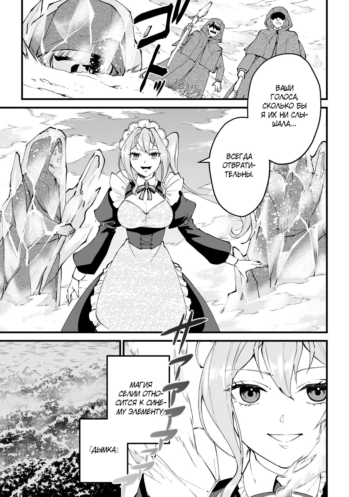 Манга Герой-принц слабого королевства - Глава 7.1 Страница 5