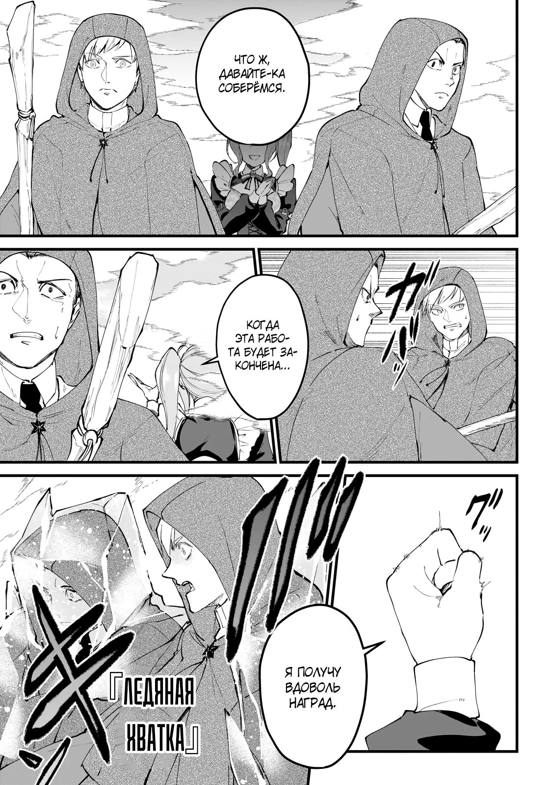 Манга Герой-принц слабого королевства - Глава 7.1 Страница 3