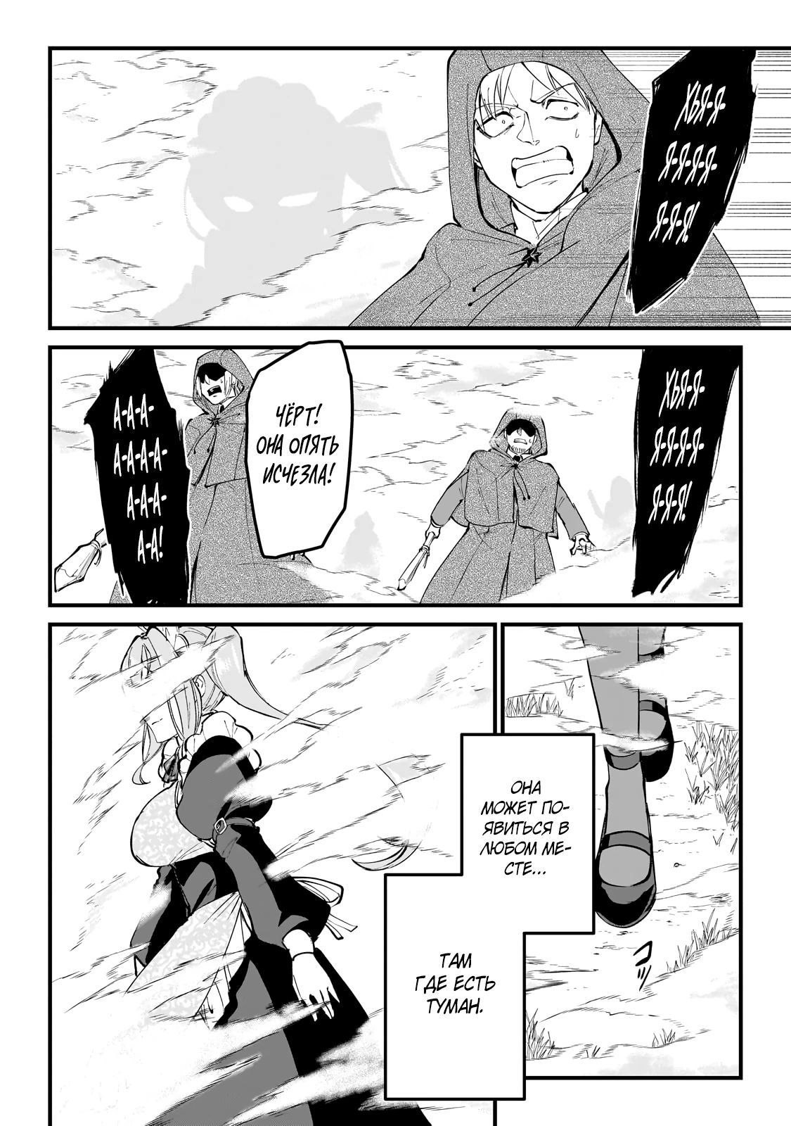 Манга Герой-принц слабого королевства - Глава 7.1 Страница 8