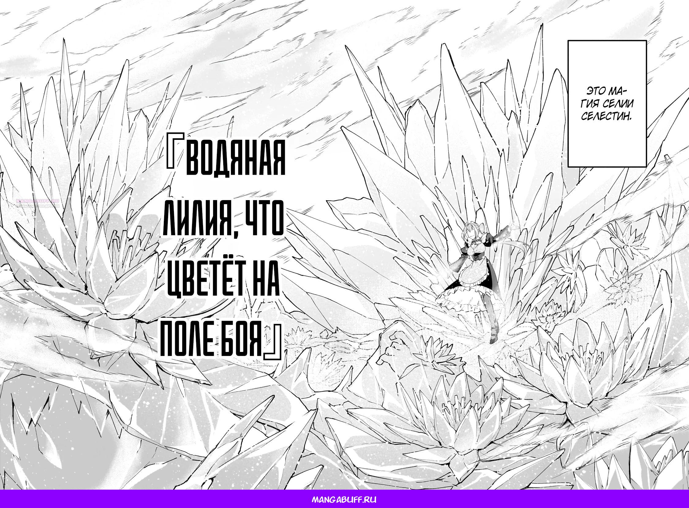 Манга Герой-принц слабого королевства - Глава 7.1 Страница 10