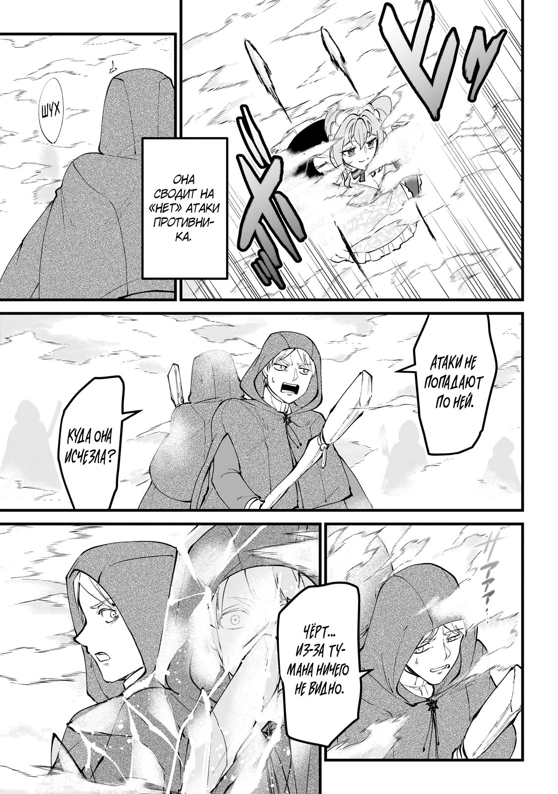 Манга Герой-принц слабого королевства - Глава 7.1 Страница 7