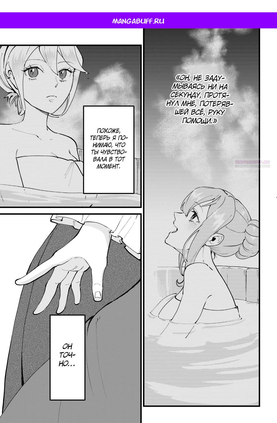 Манга Герой-принц слабого королевства - Глава 6.3 Страница 1