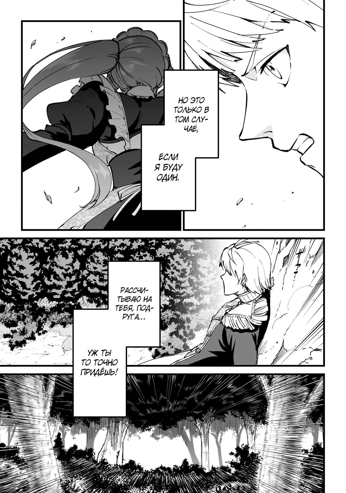 Манга Герой-принц слабого королевства - Глава 6.3 Страница 5