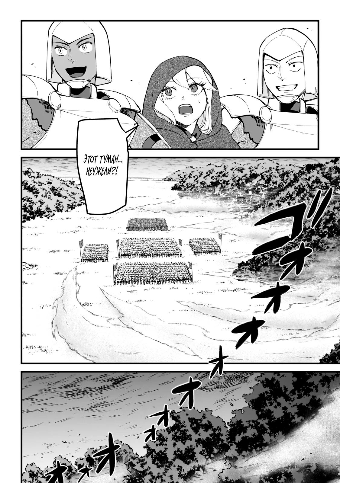 Манга Герой-принц слабого королевства - Глава 6.3 Страница 8