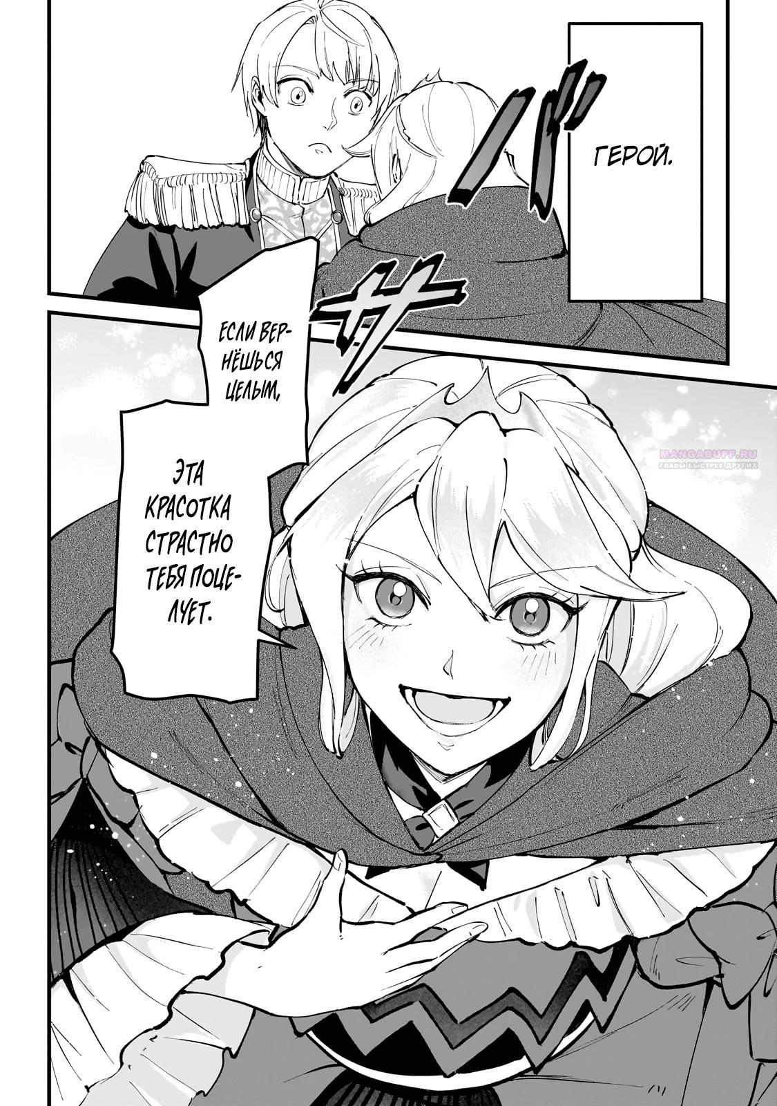 Манга Герой-принц слабого королевства - Глава 6.3 Страница 2