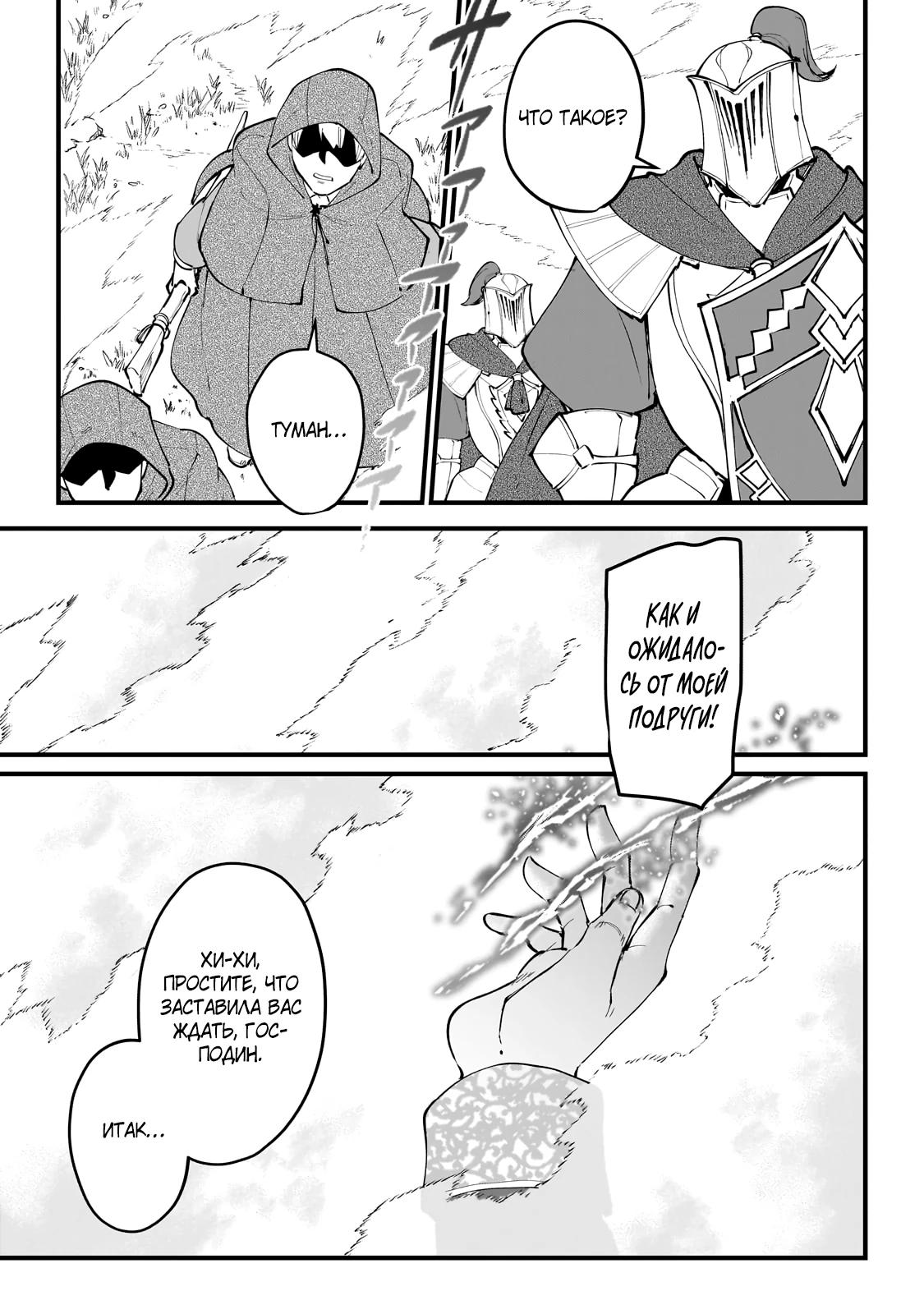 Манга Герой-принц слабого королевства - Глава 6.3 Страница 9