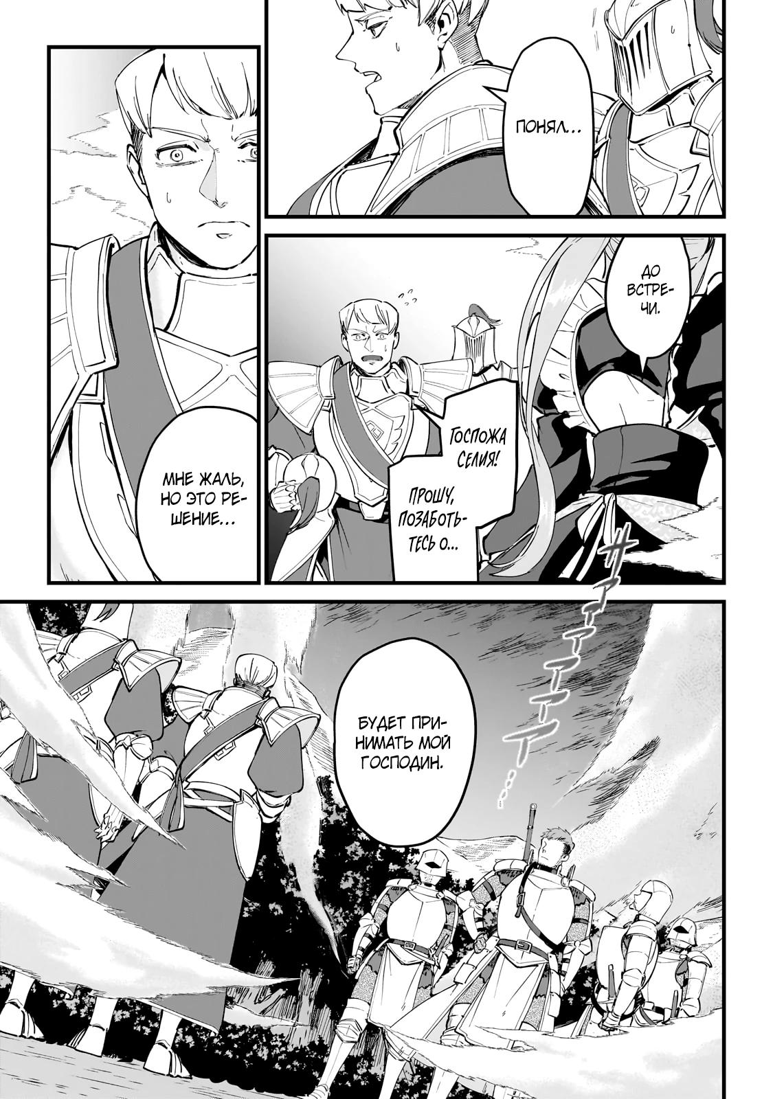 Манга Герой-принц слабого королевства - Глава 6.1 Страница 3